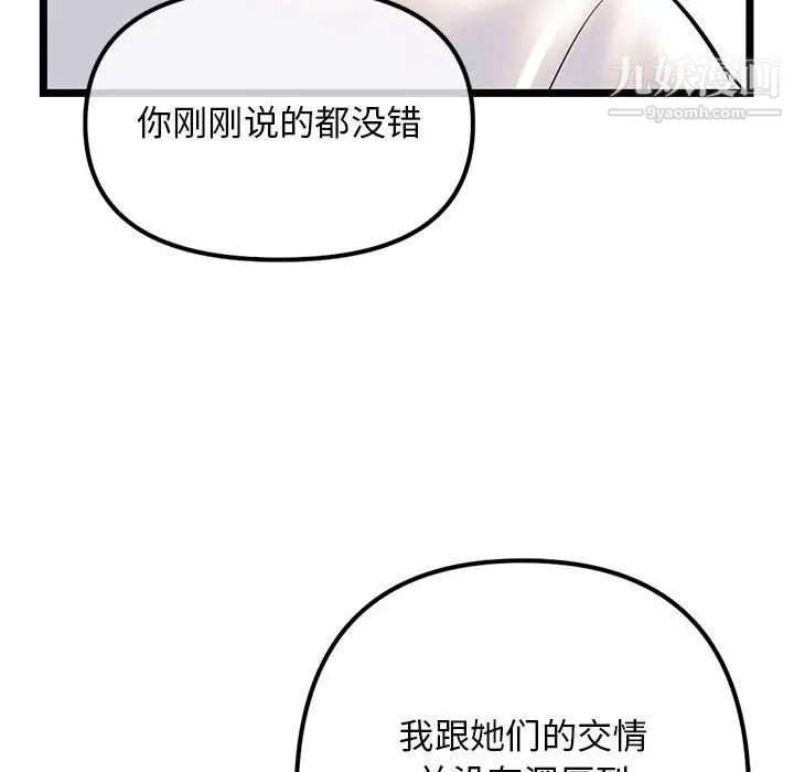 《深夜网吧》漫画最新章节第37话免费下拉式在线观看章节第【130】张图片