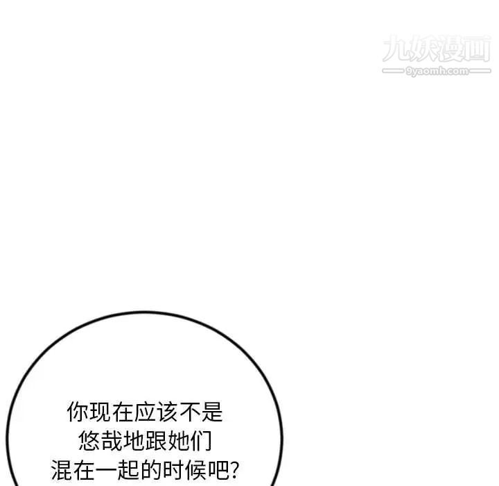 《深夜网吧》漫画最新章节第37话免费下拉式在线观看章节第【25】张图片