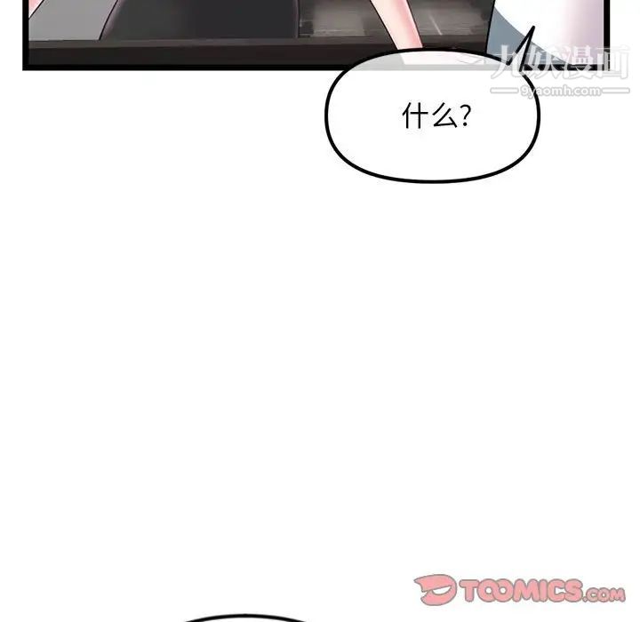 《深夜网吧》漫画最新章节第37话免费下拉式在线观看章节第【21】张图片