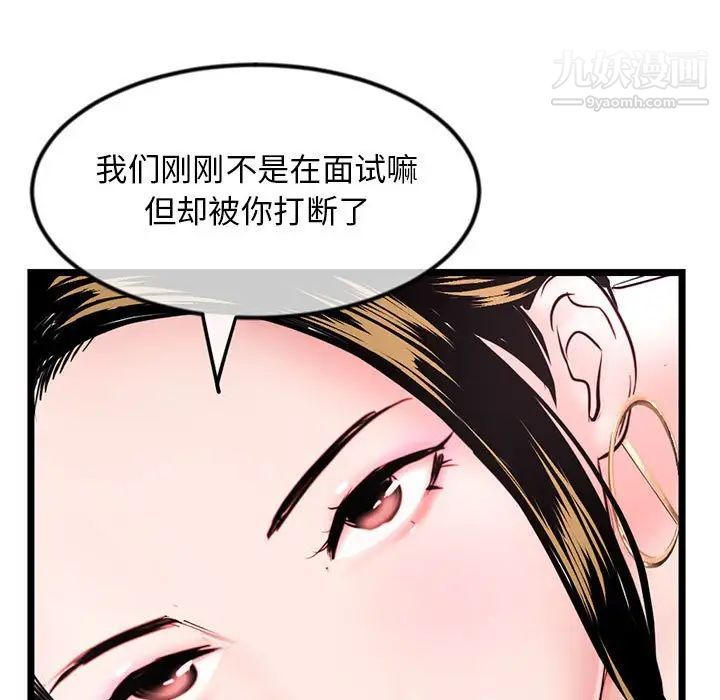 《深夜网吧》漫画最新章节第37话免费下拉式在线观看章节第【151】张图片