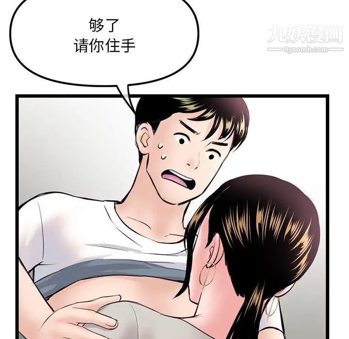 《深夜网吧》漫画最新章节第37话免费下拉式在线观看章节第【121】张图片