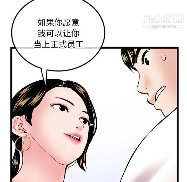 《深夜网吧》漫画最新章节第37话免费下拉式在线观看章节第【62】张图片