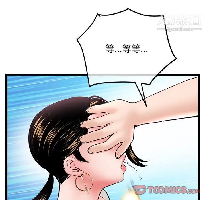 《深夜网吧》漫画最新章节第37话免费下拉式在线观看章节第【117】张图片