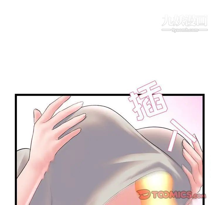 《深夜网吧》漫画最新章节第37话免费下拉式在线观看章节第【105】张图片