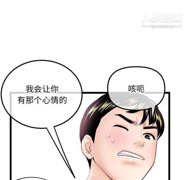 《深夜网吧》漫画最新章节第37话免费下拉式在线观看章节第【78】张图片