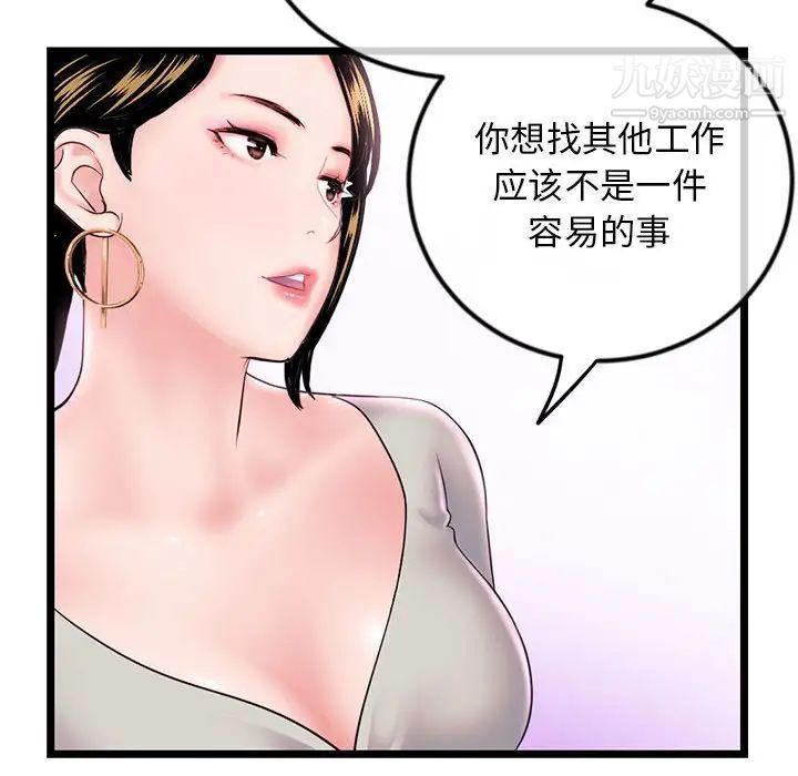 《深夜网吧》漫画最新章节第37话免费下拉式在线观看章节第【24】张图片