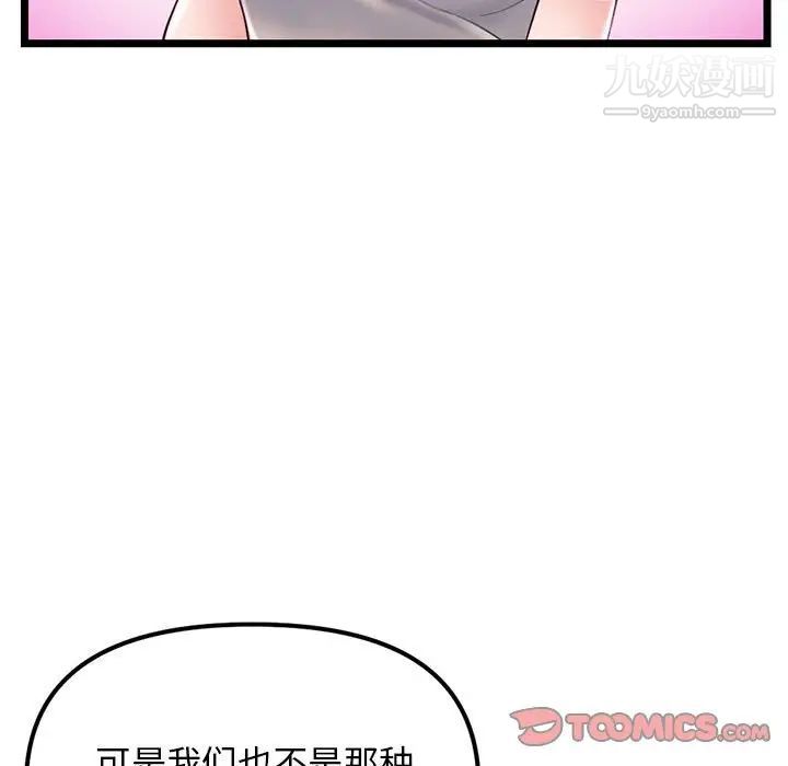 《深夜网吧》漫画最新章节第37话免费下拉式在线观看章节第【9】张图片