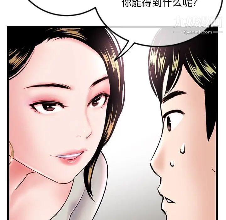 《深夜网吧》漫画最新章节第37话免费下拉式在线观看章节第【54】张图片