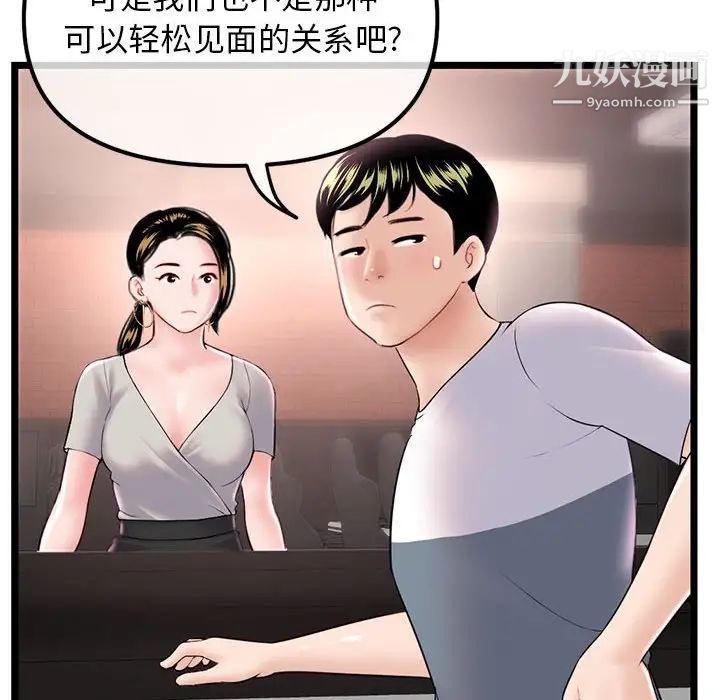 《深夜网吧》漫画最新章节第37话免费下拉式在线观看章节第【10】张图片