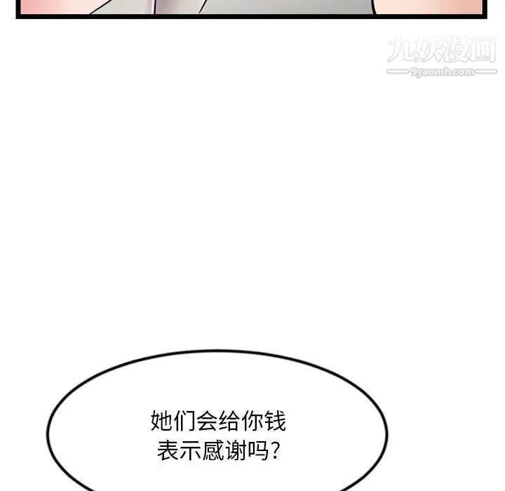 《深夜网吧》漫画最新章节第37话免费下拉式在线观看章节第【55】张图片