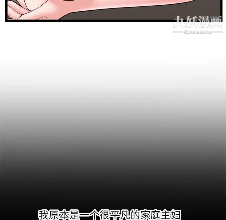 《深夜网吧》漫画最新章节第37话免费下拉式在线观看章节第【29】张图片