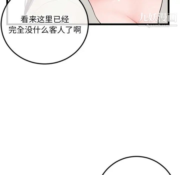 《深夜网吧》漫画最新章节第37话免费下拉式在线观看章节第【13】张图片