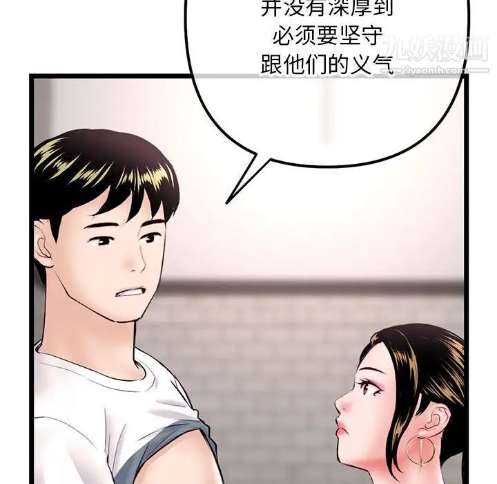 《深夜网吧》漫画最新章节第37话免费下拉式在线观看章节第【131】张图片