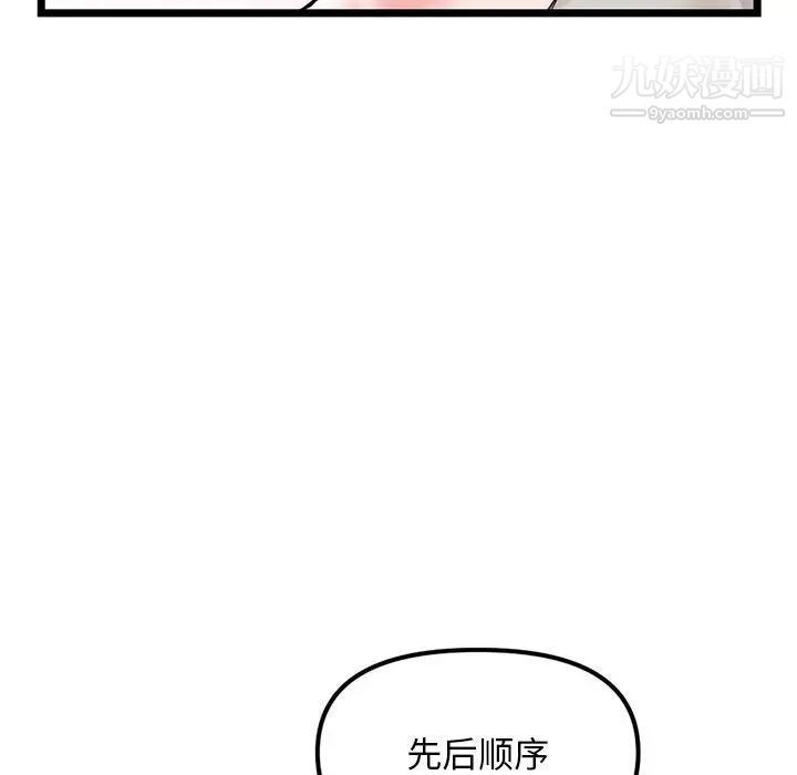 《深夜网吧》漫画最新章节第37话免费下拉式在线观看章节第【134】张图片