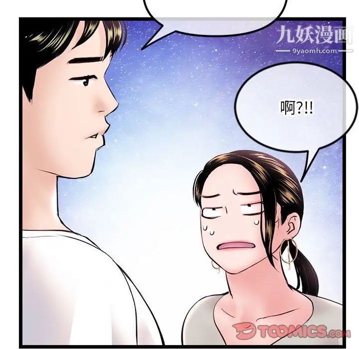 《深夜网吧》漫画最新章节第37话免费下拉式在线观看章节第【135】张图片