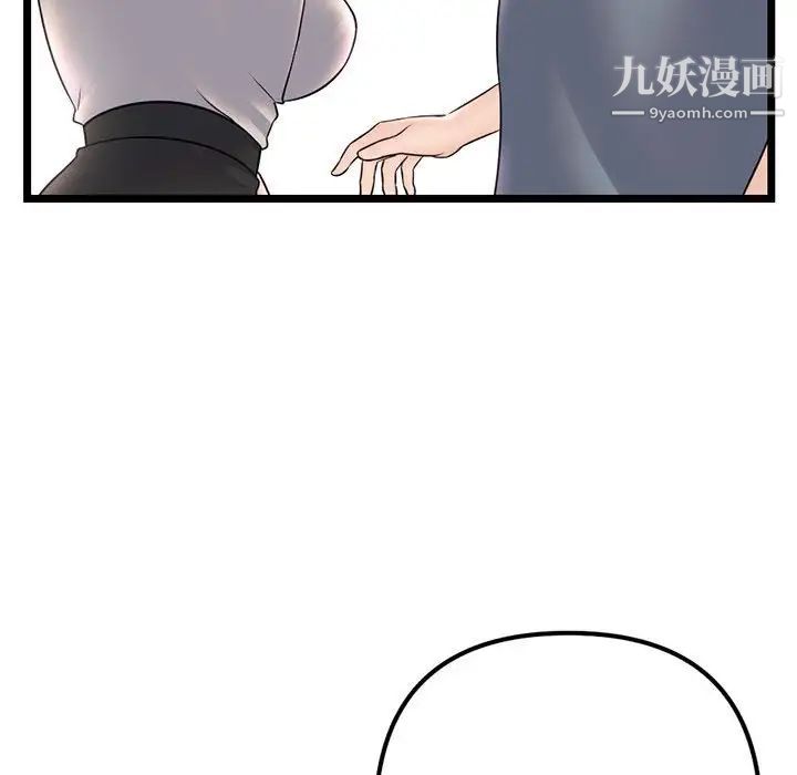 《深夜网吧》漫画最新章节第37话免费下拉式在线观看章节第【43】张图片