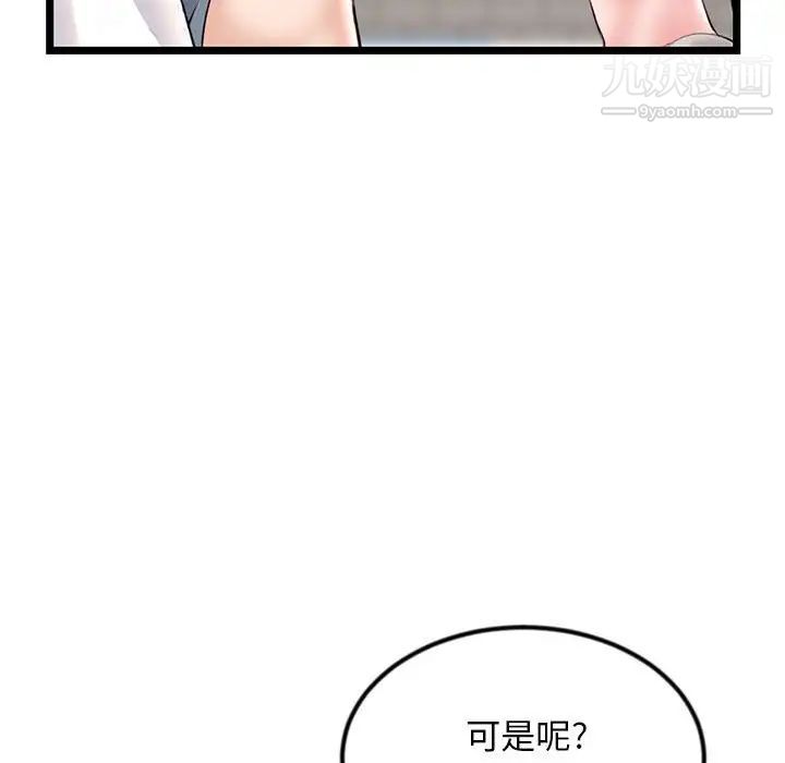 《深夜网吧》漫画最新章节第37话免费下拉式在线观看章节第【132】张图片