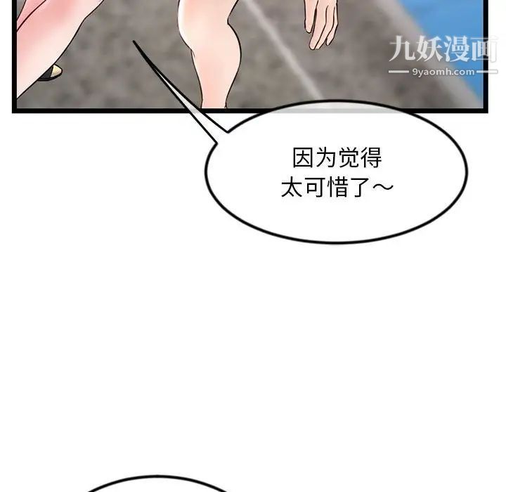 《深夜网吧》漫画最新章节第37话免费下拉式在线观看章节第【61】张图片