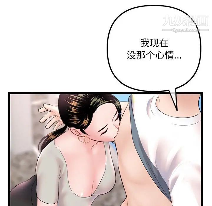 《深夜网吧》漫画最新章节第37话免费下拉式在线观看章节第【76】张图片