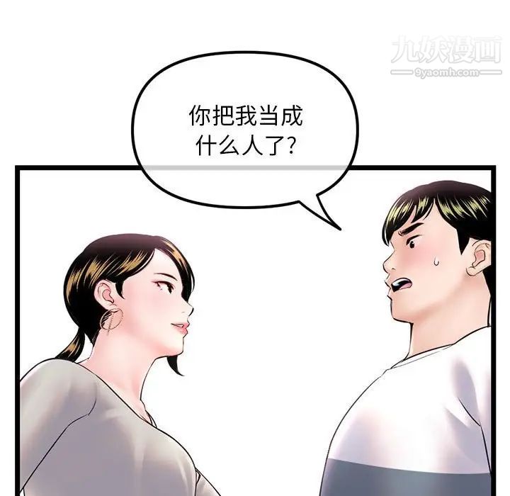 《深夜网吧》漫画最新章节第37话免费下拉式在线观看章节第【42】张图片