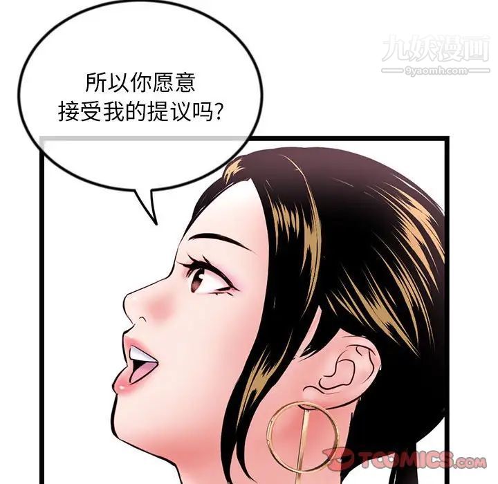 《深夜网吧》漫画最新章节第37话免费下拉式在线观看章节第【123】张图片