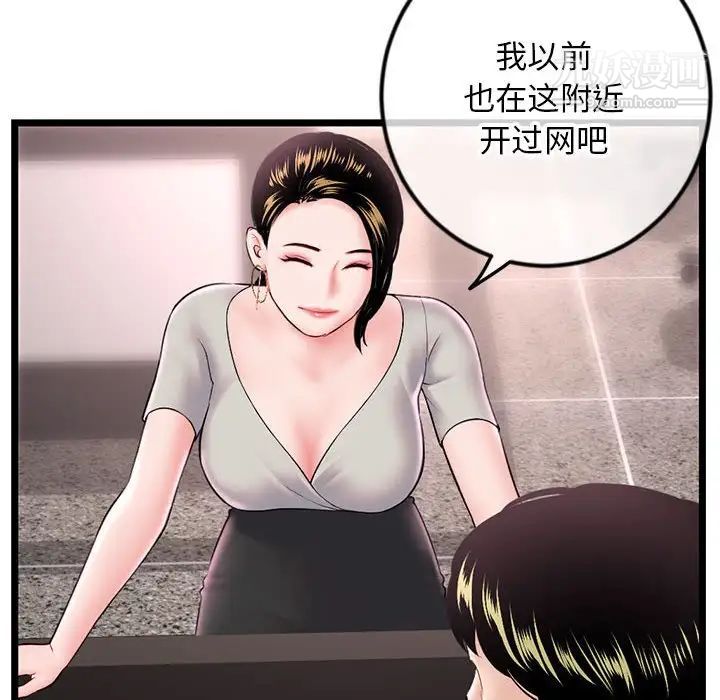 《深夜网吧》漫画最新章节第37话免费下拉式在线观看章节第【14】张图片