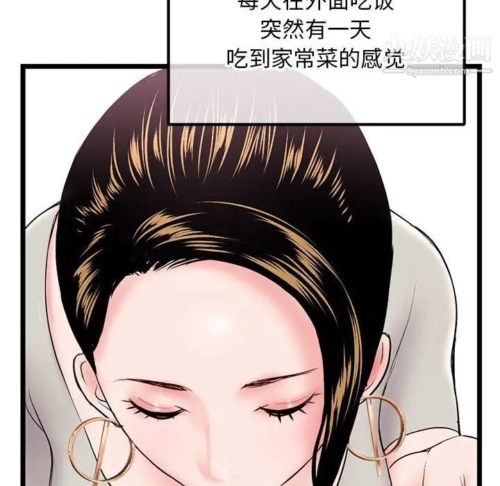 《深夜网吧》漫画最新章节第37话免费下拉式在线观看章节第【95】张图片