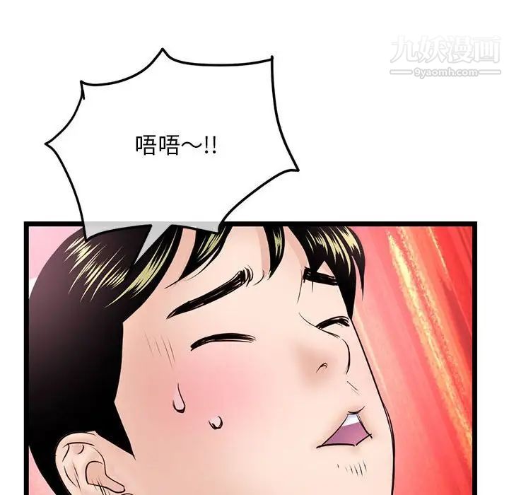 《深夜网吧》漫画最新章节第37话免费下拉式在线观看章节第【109】张图片