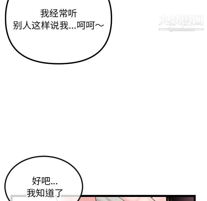 《深夜网吧》漫画最新章节第37话免费下拉式在线观看章节第【140】张图片