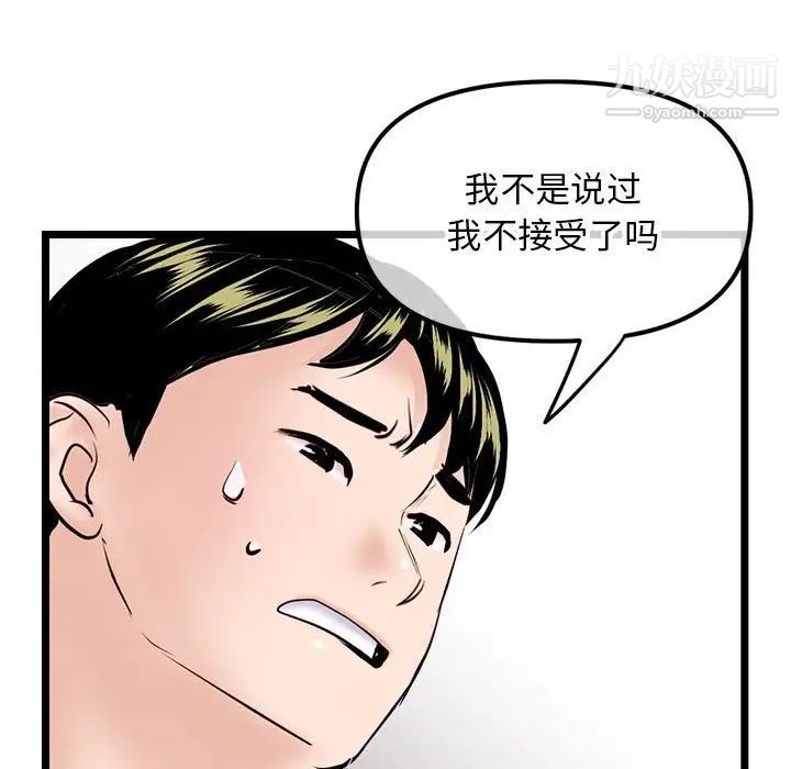 《深夜网吧》漫画最新章节第37话免费下拉式在线观看章节第【149】张图片