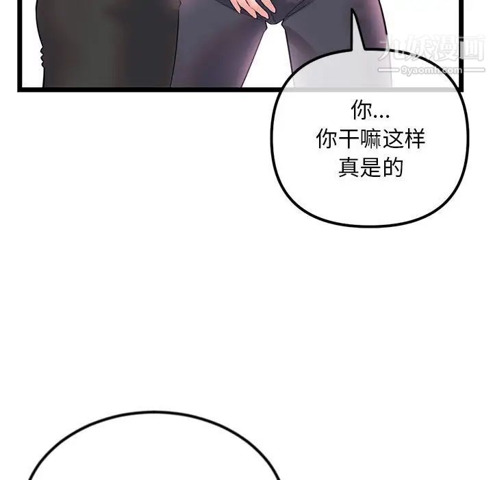 《深夜网吧》漫画最新章节第37话免费下拉式在线观看章节第【67】张图片