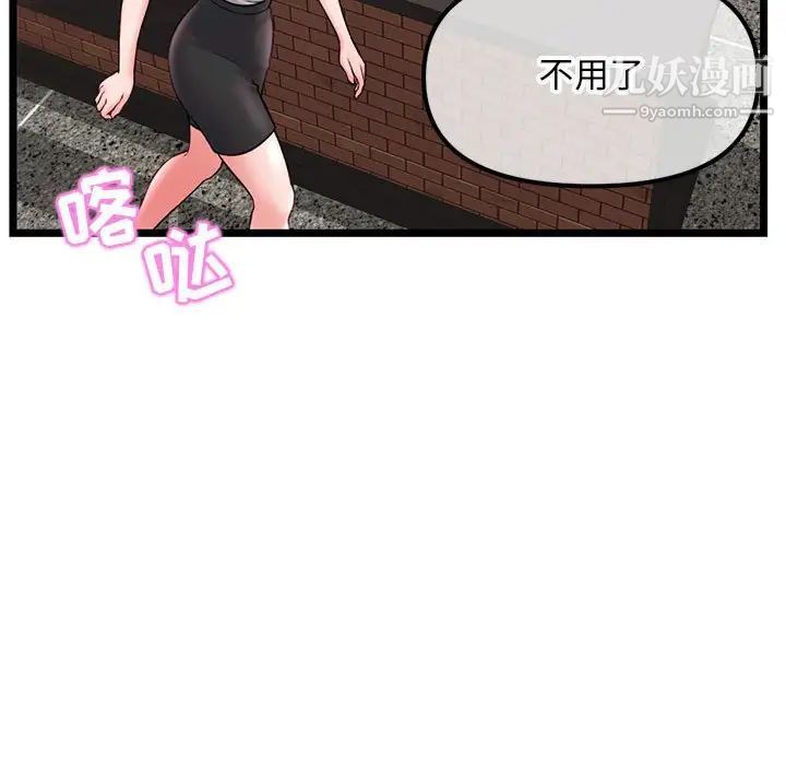 《深夜网吧》漫画最新章节第37话免费下拉式在线观看章节第【41】张图片