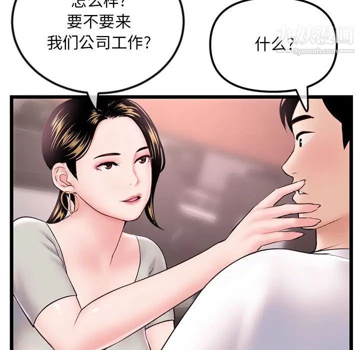 《深夜网吧》漫画最新章节第37话免费下拉式在线观看章节第【38】张图片