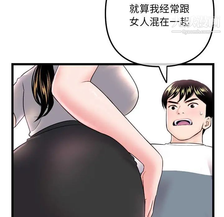 《深夜网吧》漫画最新章节第37话免费下拉式在线观看章节第【44】张图片