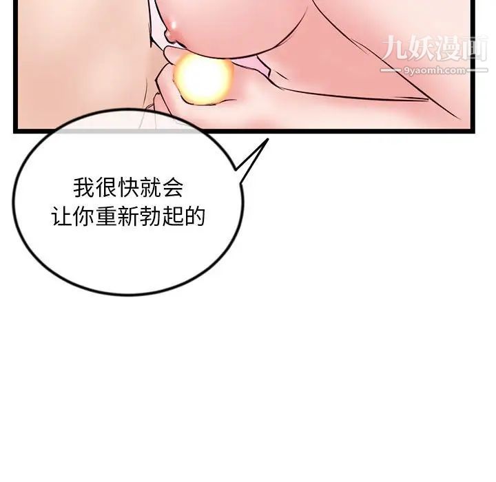 《深夜网吧》漫画最新章节第37话免费下拉式在线观看章节第【148】张图片