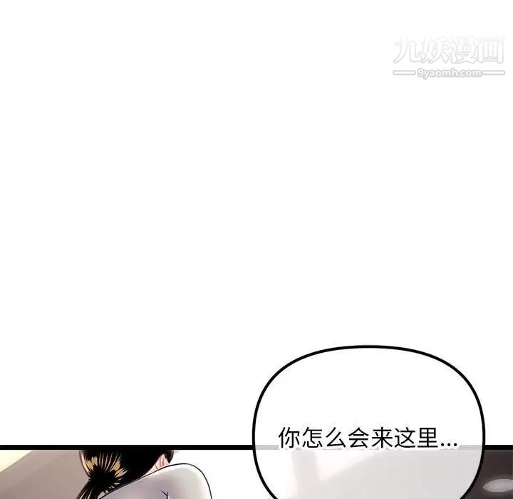 《深夜网吧》漫画最新章节第37话免费下拉式在线观看章节第【5】张图片