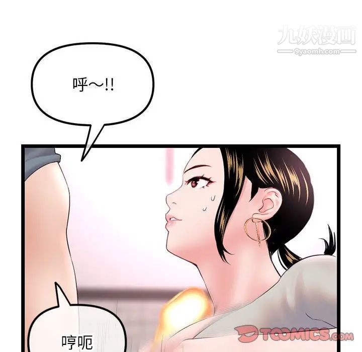 《深夜网吧》漫画最新章节第37话免费下拉式在线观看章节第【111】张图片