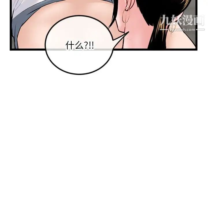 《深夜网吧》漫画最新章节第37话免费下拉式在线观看章节第【128】张图片