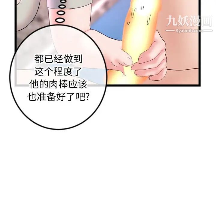 《深夜网吧》漫画最新章节第37话免费下拉式在线观看章节第【100】张图片