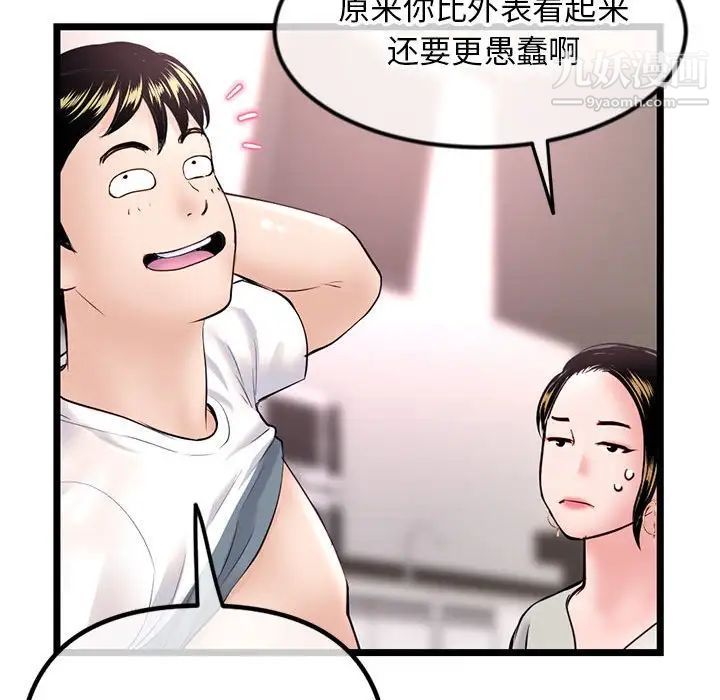 《深夜网吧》漫画最新章节第37话免费下拉式在线观看章节第【139】张图片