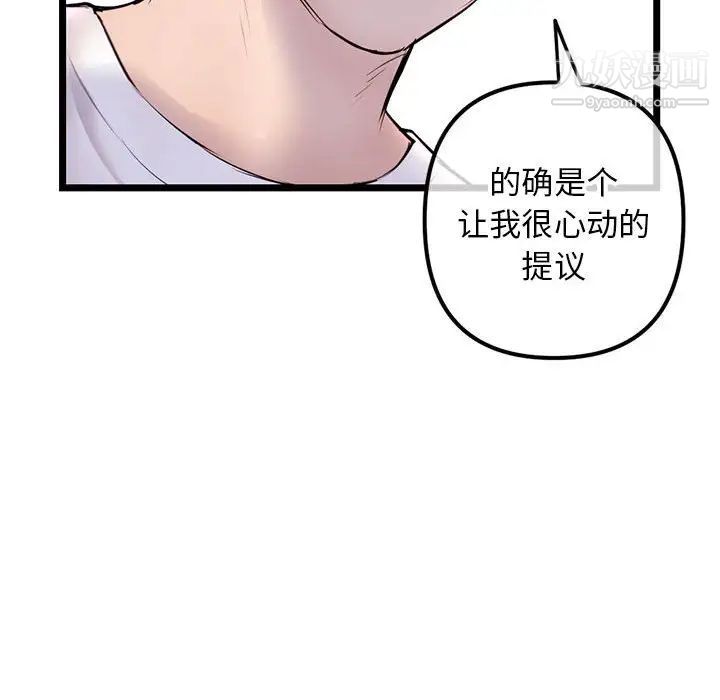 《深夜网吧》漫画最新章节第37话免费下拉式在线观看章节第【126】张图片