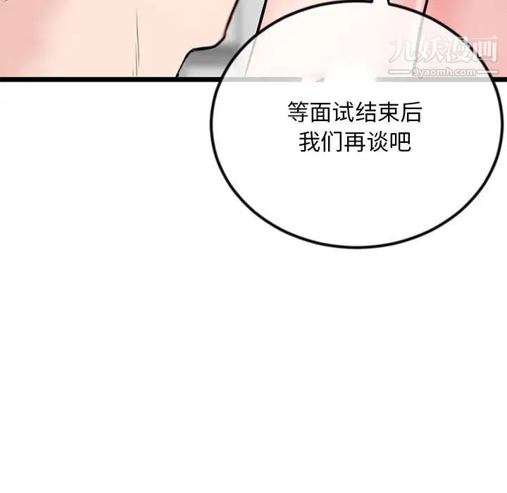 《深夜网吧》漫画最新章节第37话免费下拉式在线观看章节第【157】张图片