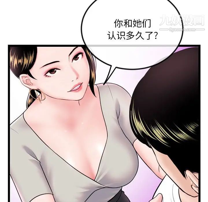 《深夜网吧》漫画最新章节第37话免费下拉式在线观看章节第【48】张图片