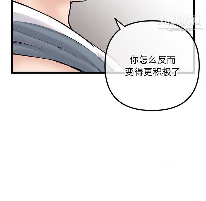 《深夜网吧》漫画最新章节第37话免费下拉式在线观看章节第【150】张图片