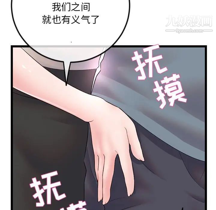 《深夜网吧》漫画最新章节第37话免费下拉式在线观看章节第【64】张图片