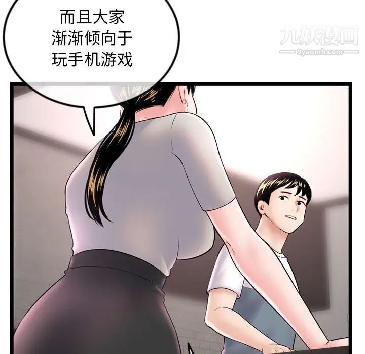 《深夜网吧》漫画最新章节第37话免费下拉式在线观看章节第【18】张图片