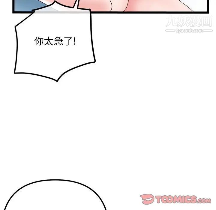 《深夜网吧》漫画最新章节第38话免费下拉式在线观看章节第【147】张图片