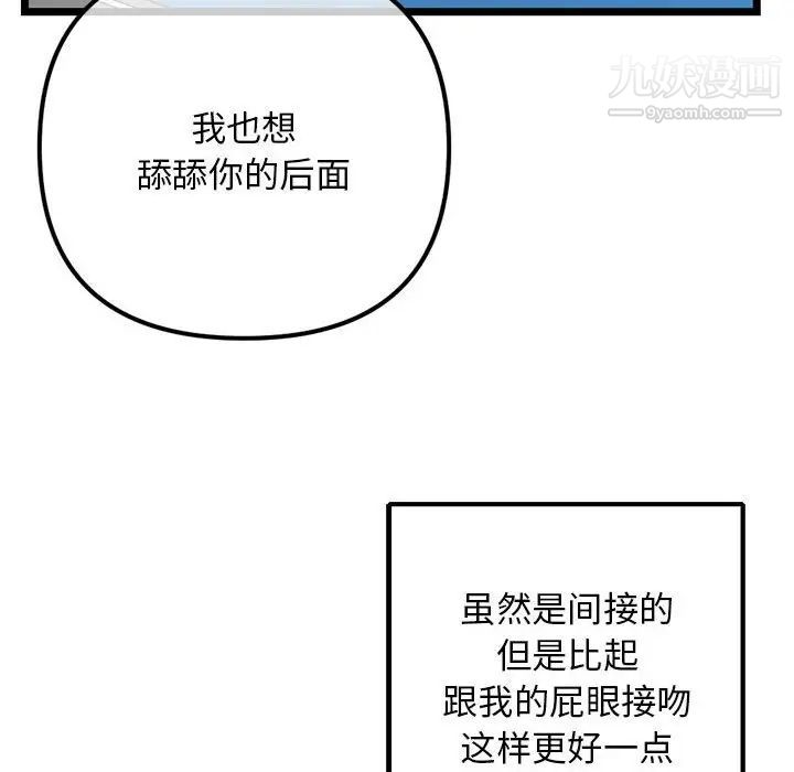 《深夜网吧》漫画最新章节第38话免费下拉式在线观看章节第【116】张图片