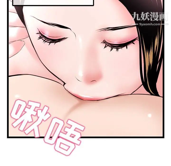 《深夜网吧》漫画最新章节第38话免费下拉式在线观看章节第【91】张图片