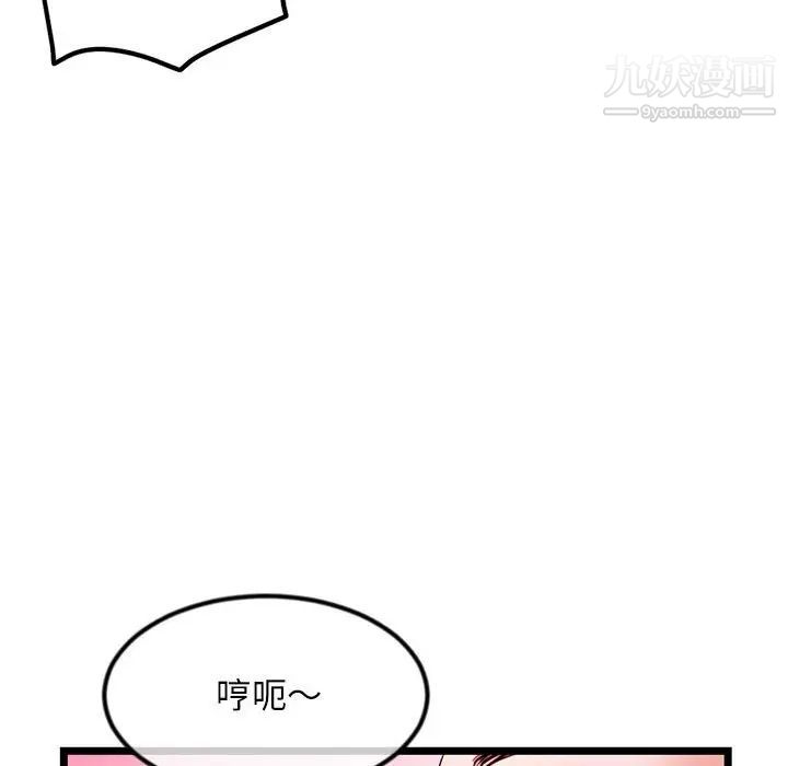 《深夜网吧》漫画最新章节第38话免费下拉式在线观看章节第【100】张图片